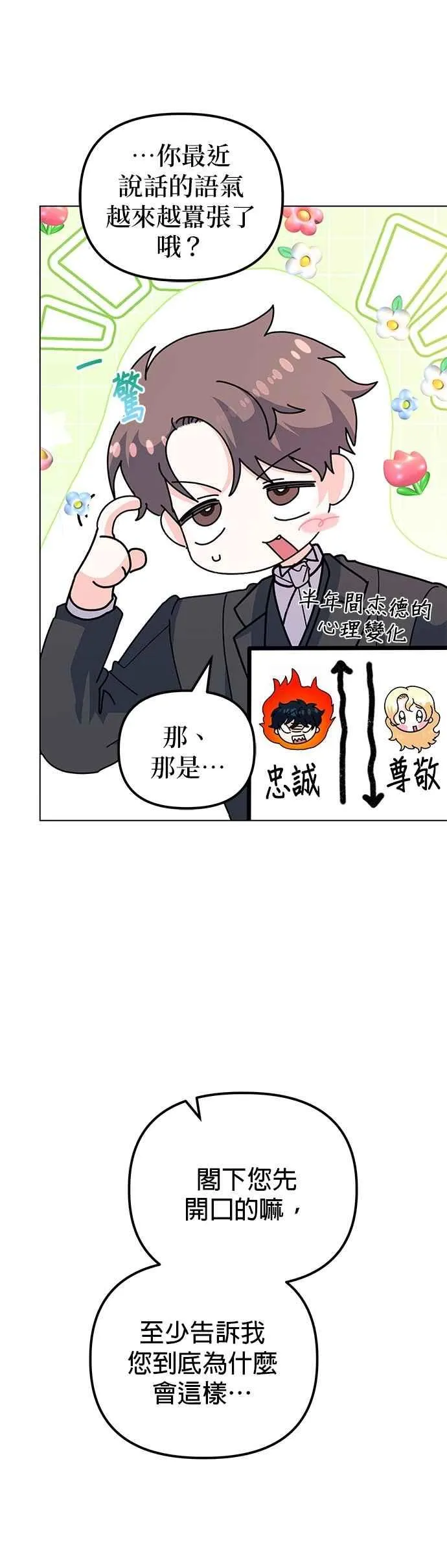 第73话 第9页