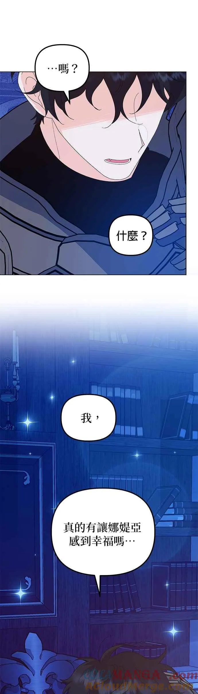第73话 第10页
