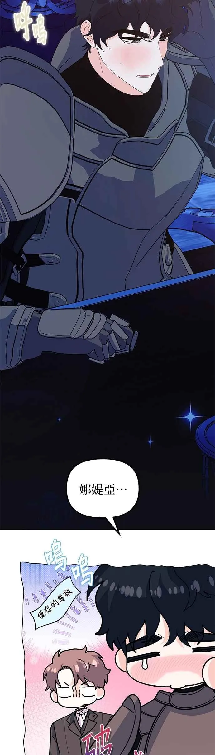 第73话 第11页