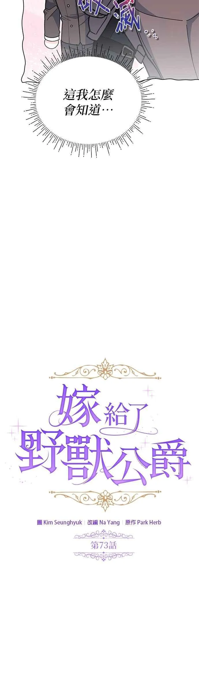 第73话 第12页