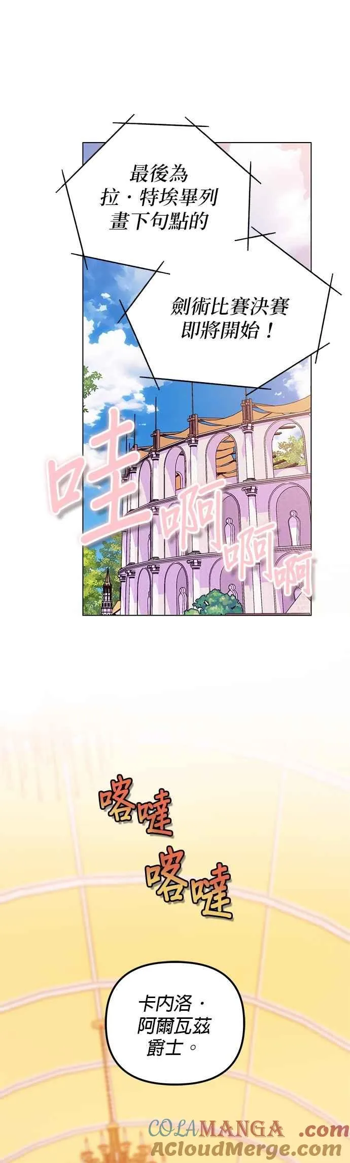 第73话 第13页