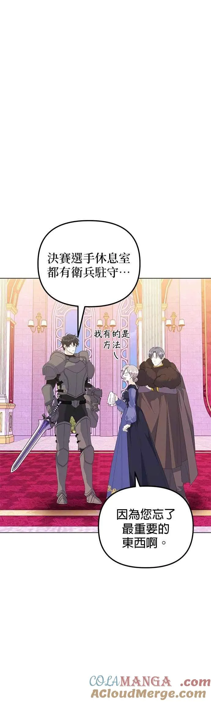 第73话 第16页