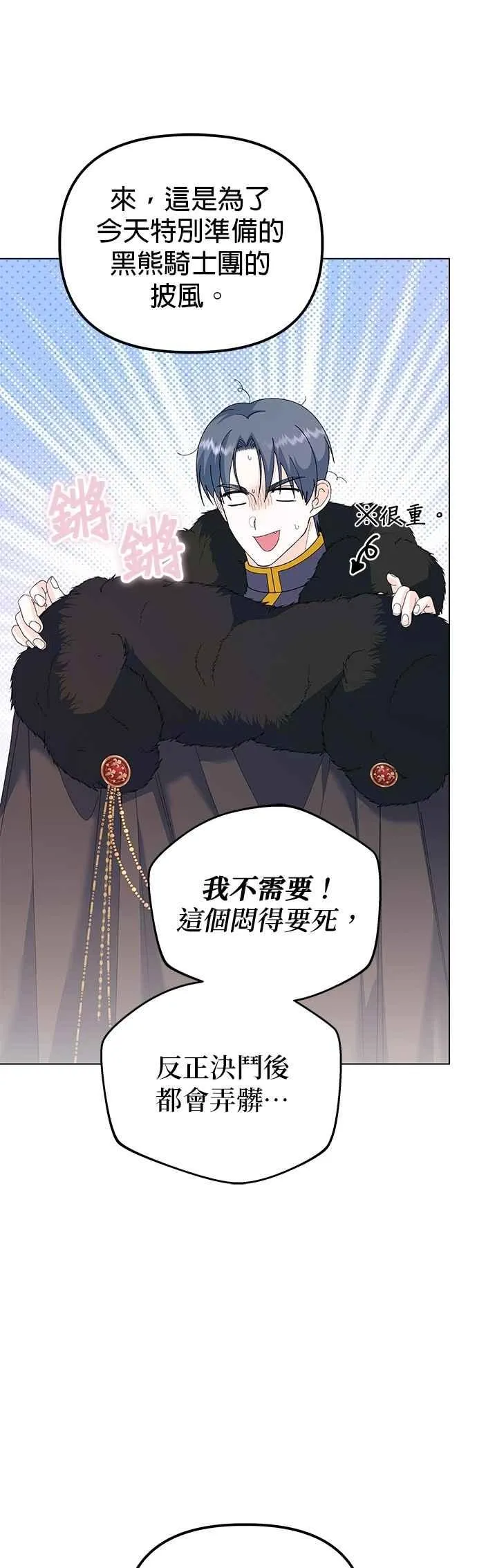 第73话 第17页