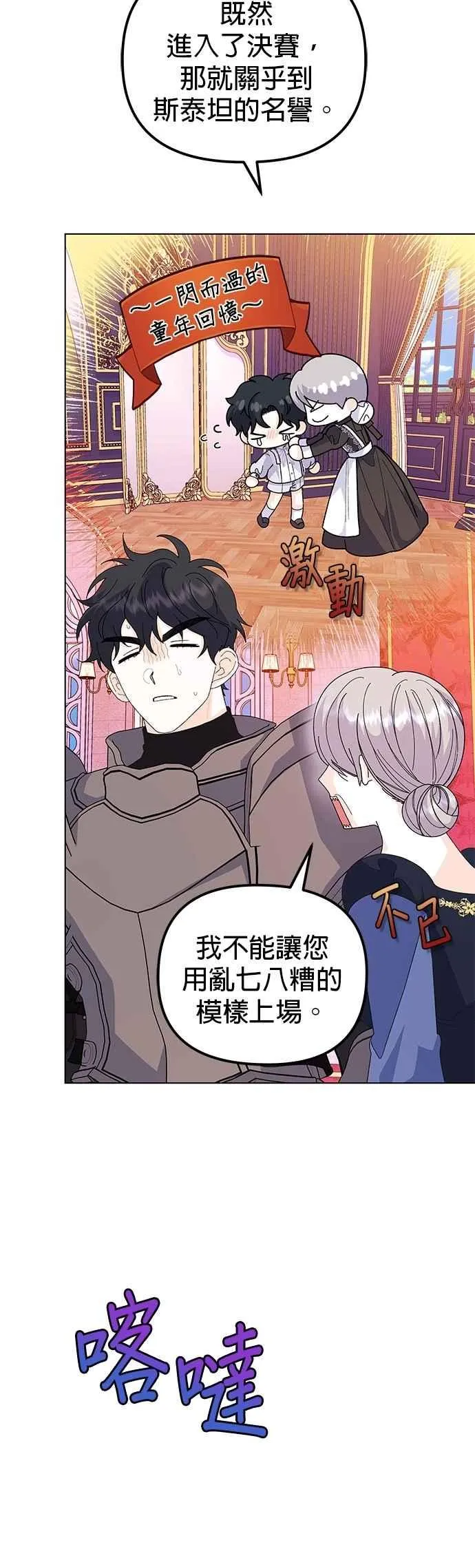 第73话 第18页
