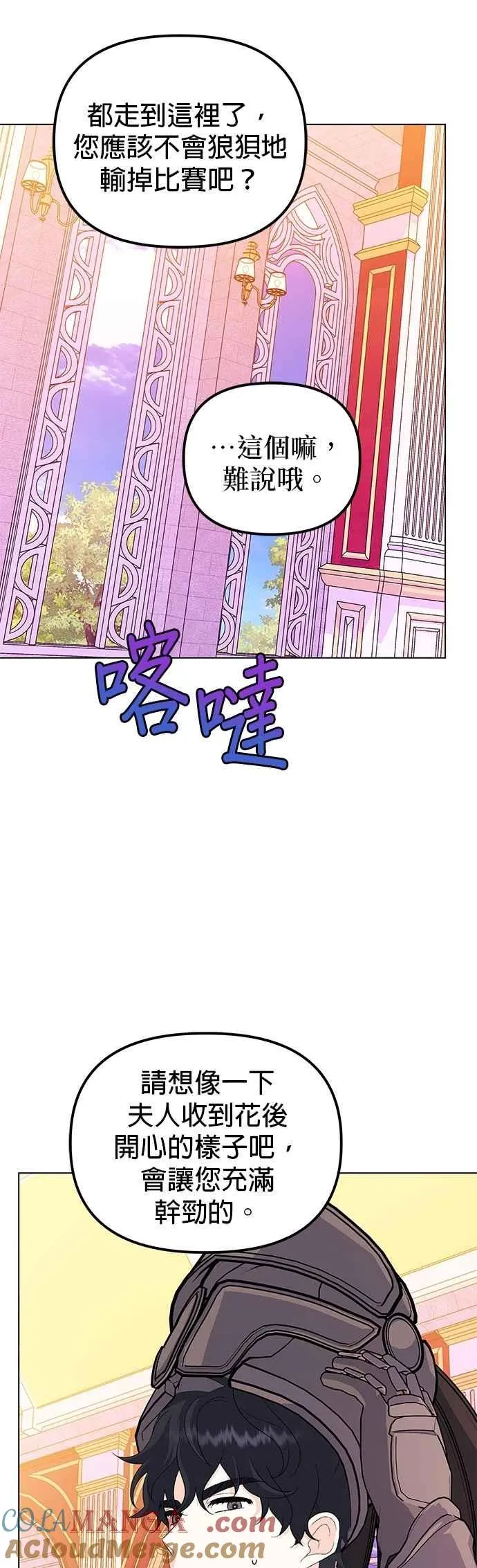 第73话 第19页