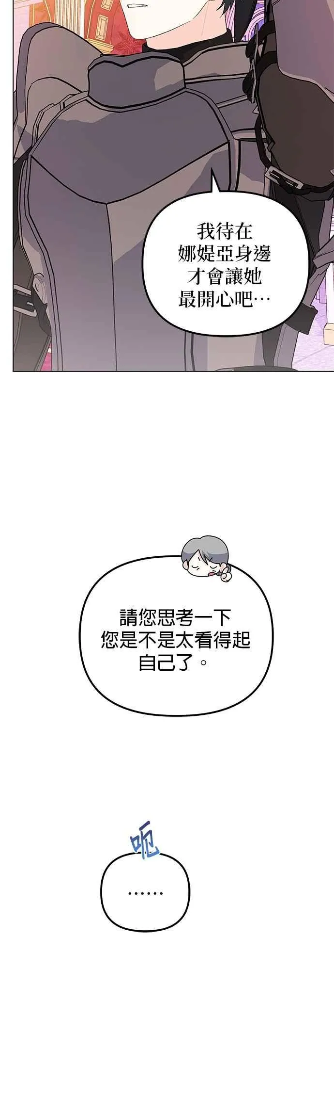 第73话 第20页