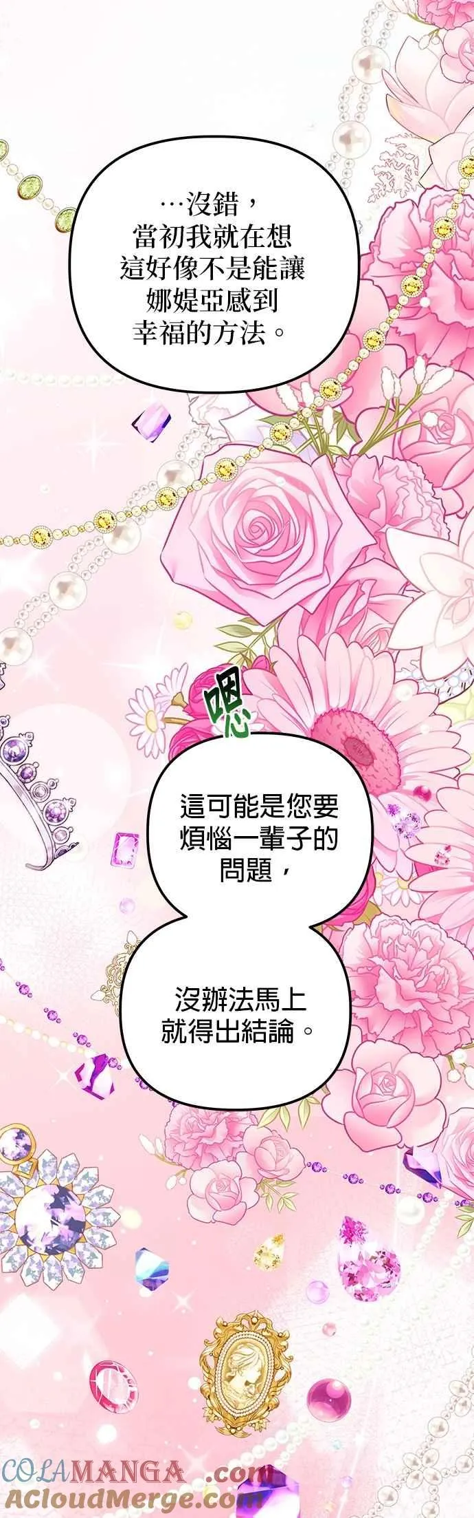 第73话 第22页