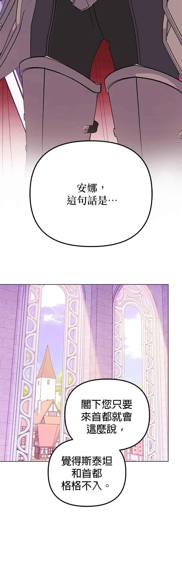 第73话 第24页