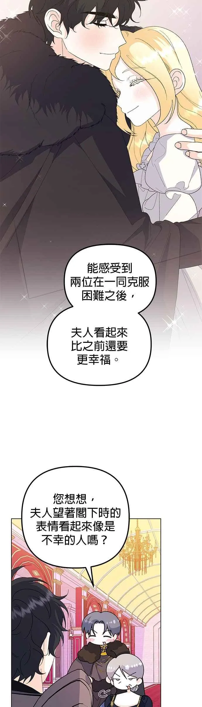 第73话 第26页
