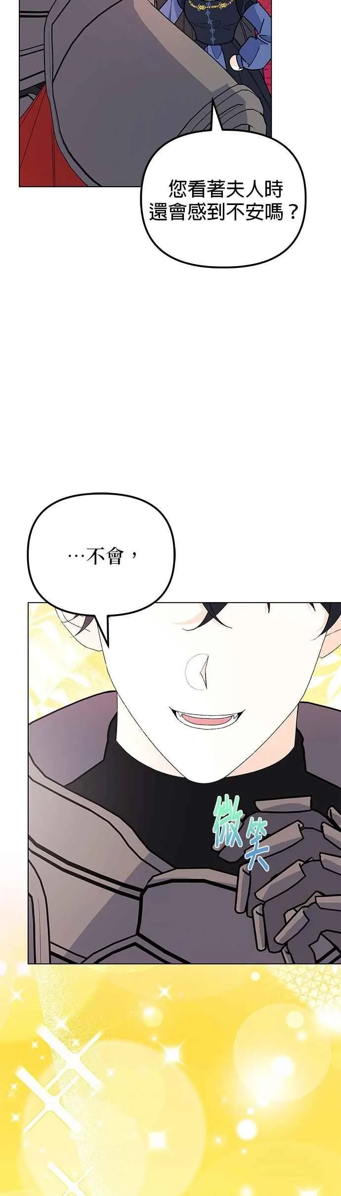 第73话 第27页