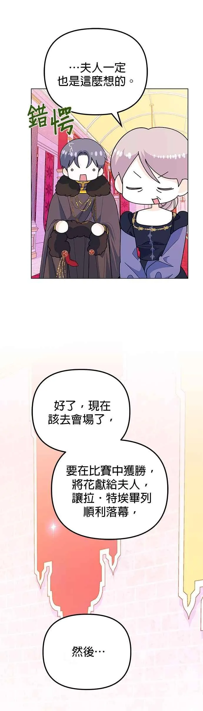 第73话 第29页