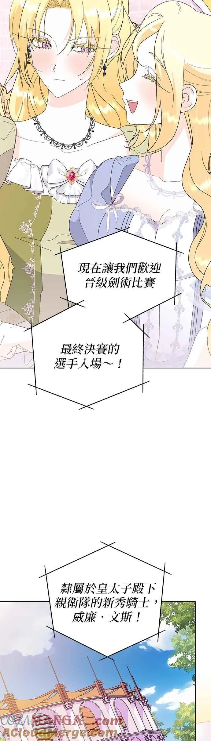 第73话 第31页