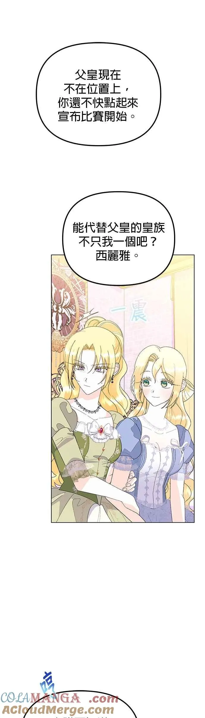 第73话 第37页
