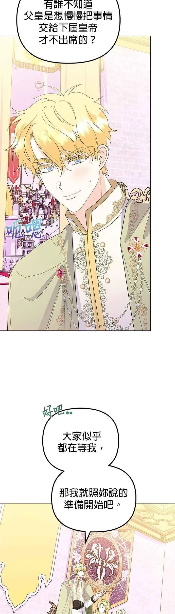 第73话 第38页