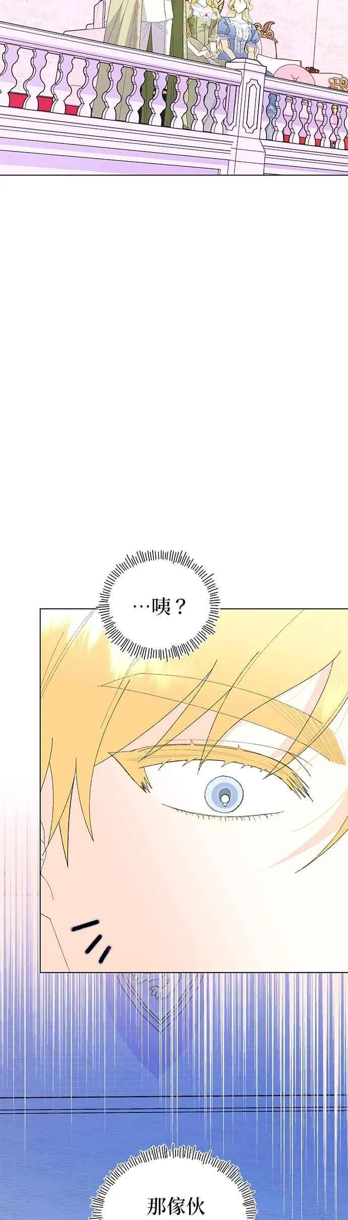 第73话 第39页