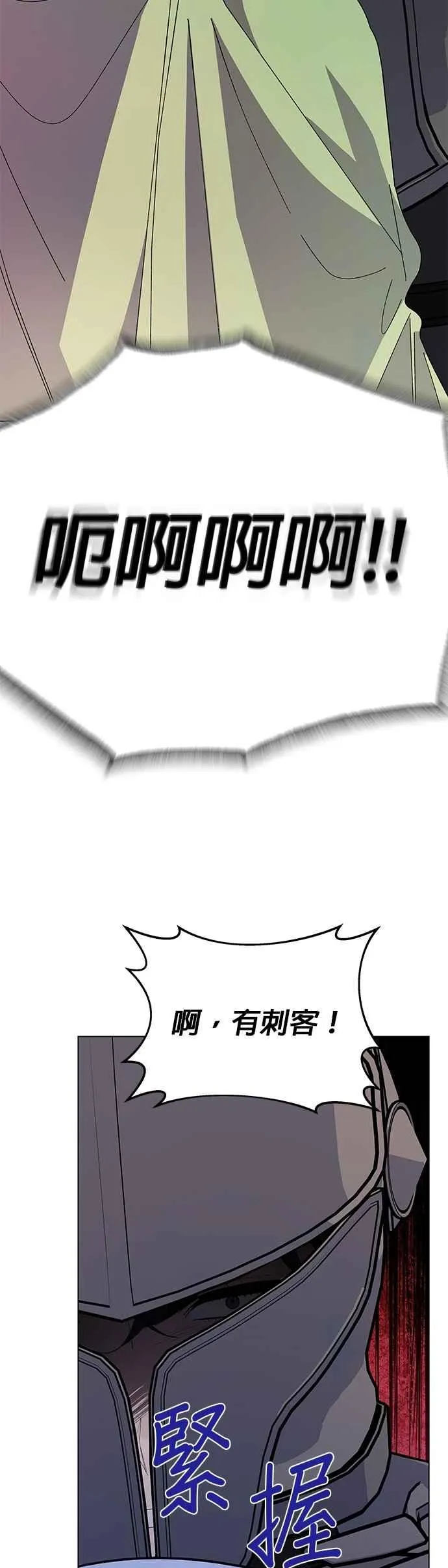 第73话 第47页