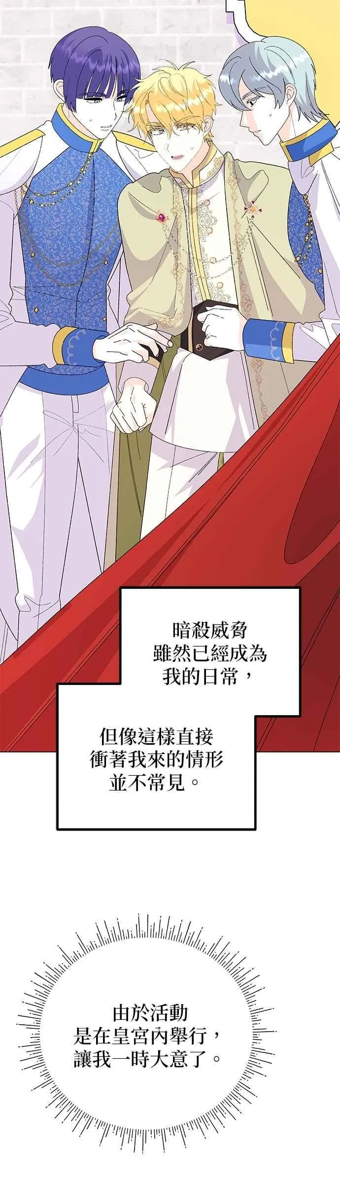 第73话 第50页