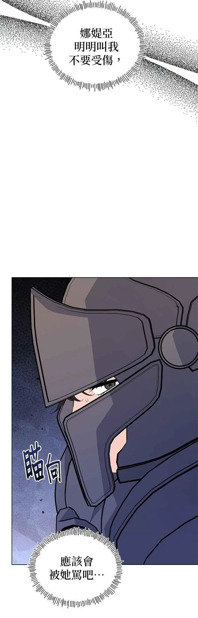 第73话 第54页