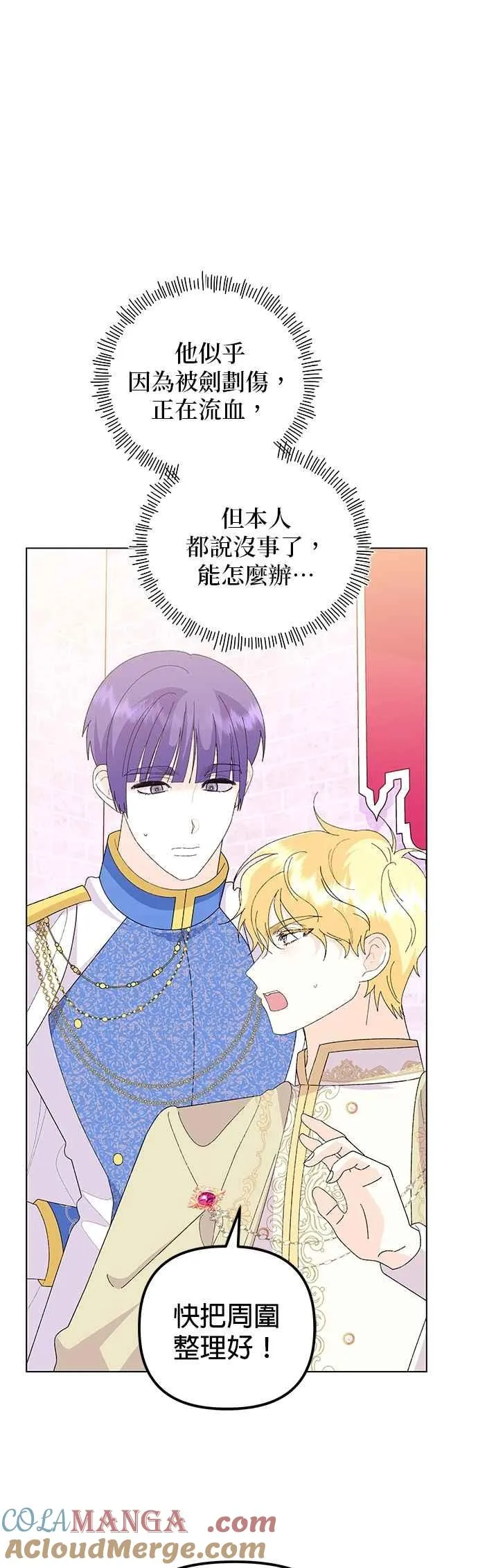 第73话 第58页