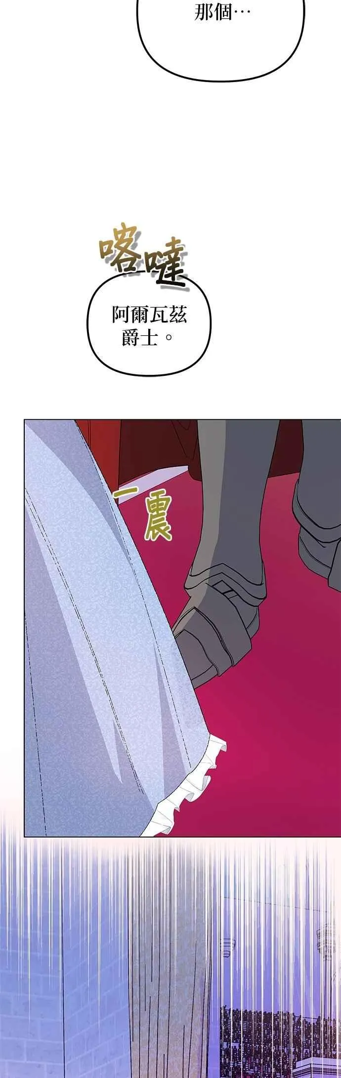 第73话 第63页