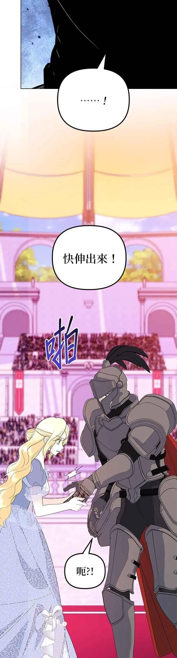 第73话 第66页