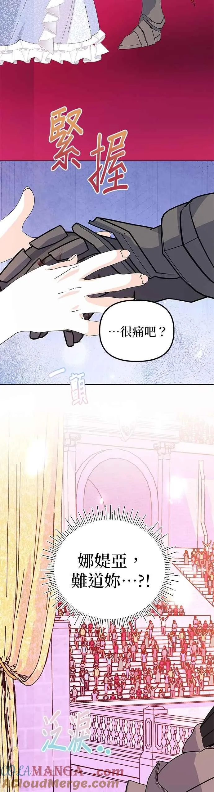 第73话 第67页