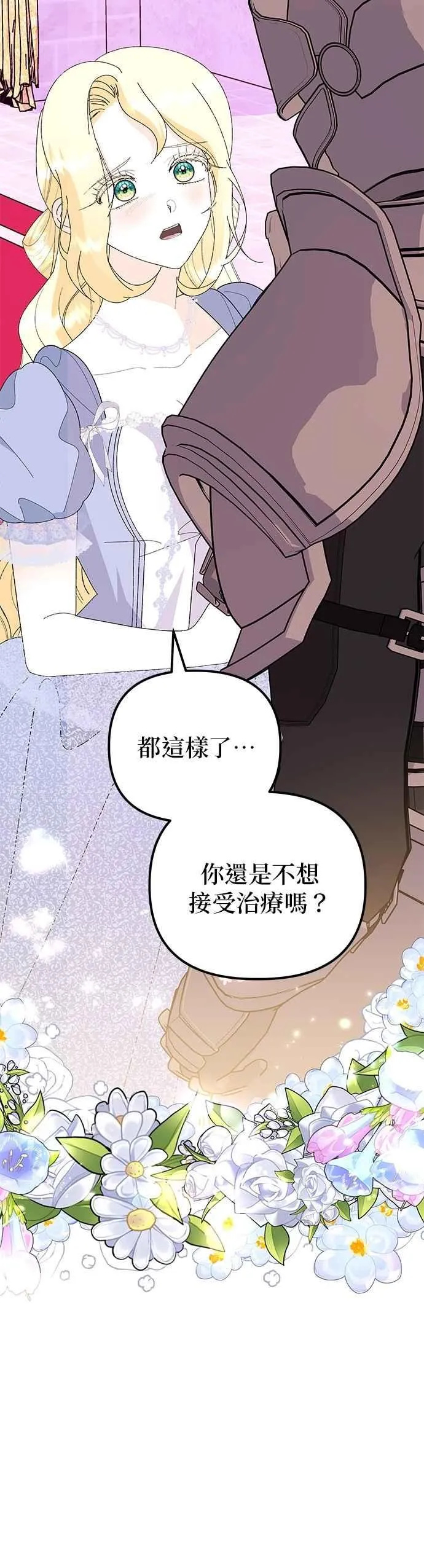 第73话 第68页