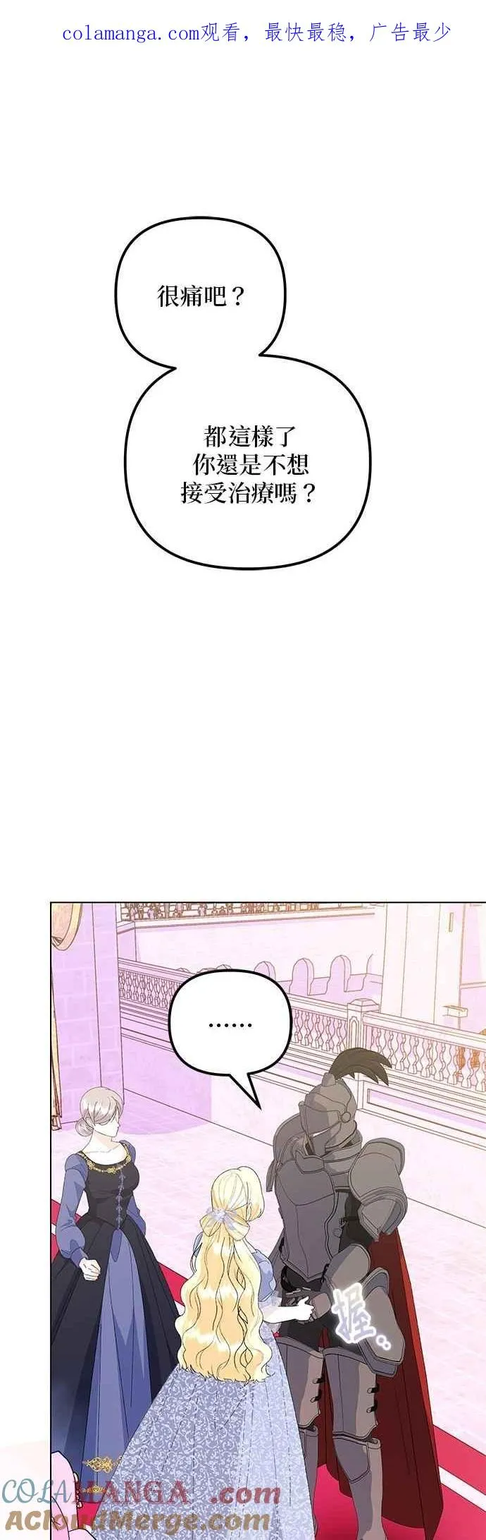 第74话 第1页