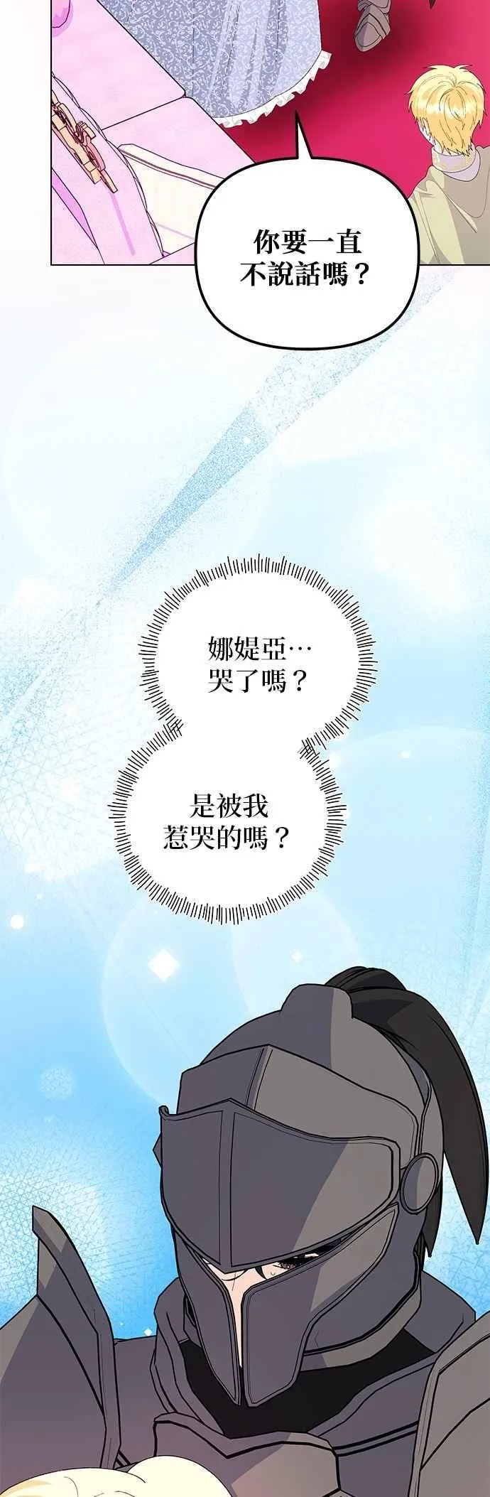 第74话 第2页