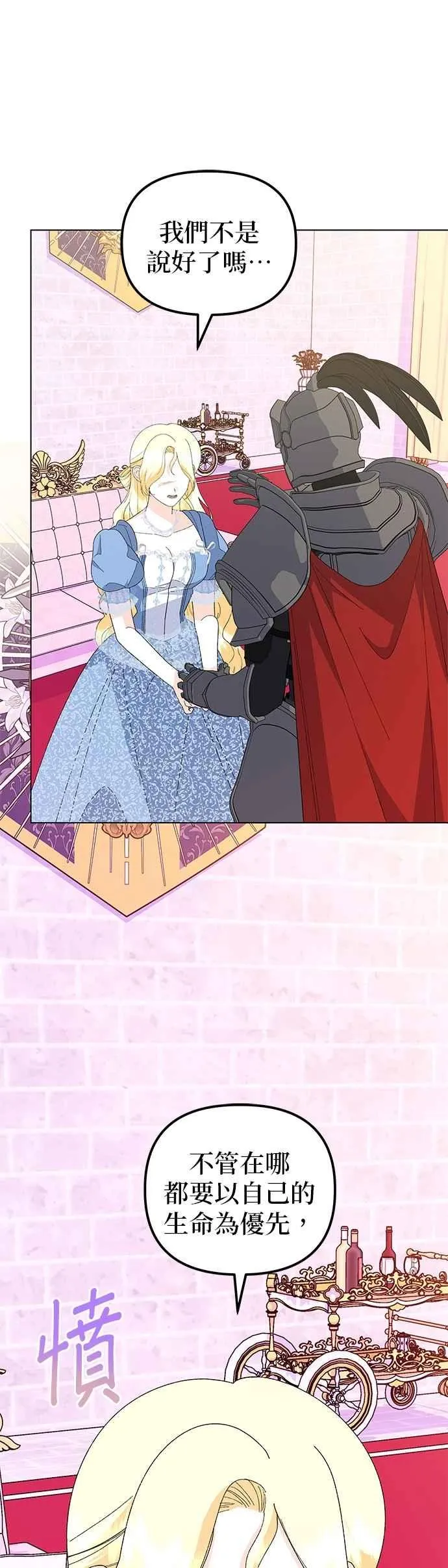 第74话 第5页