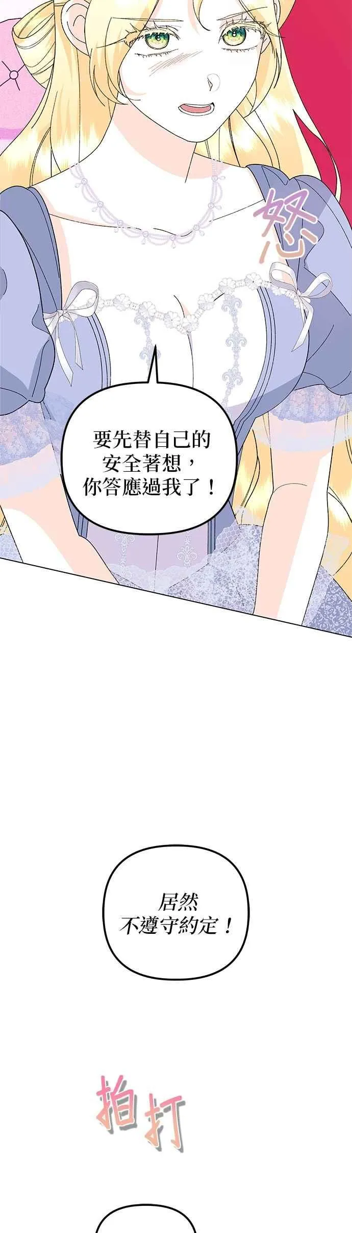 第74话 第6页