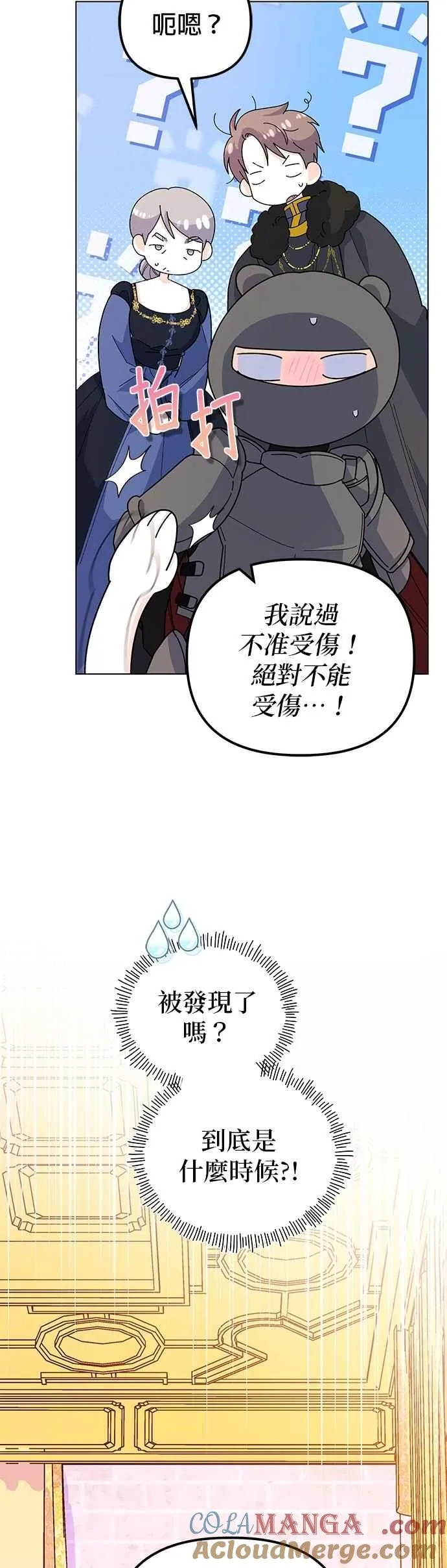 第74话 第7页