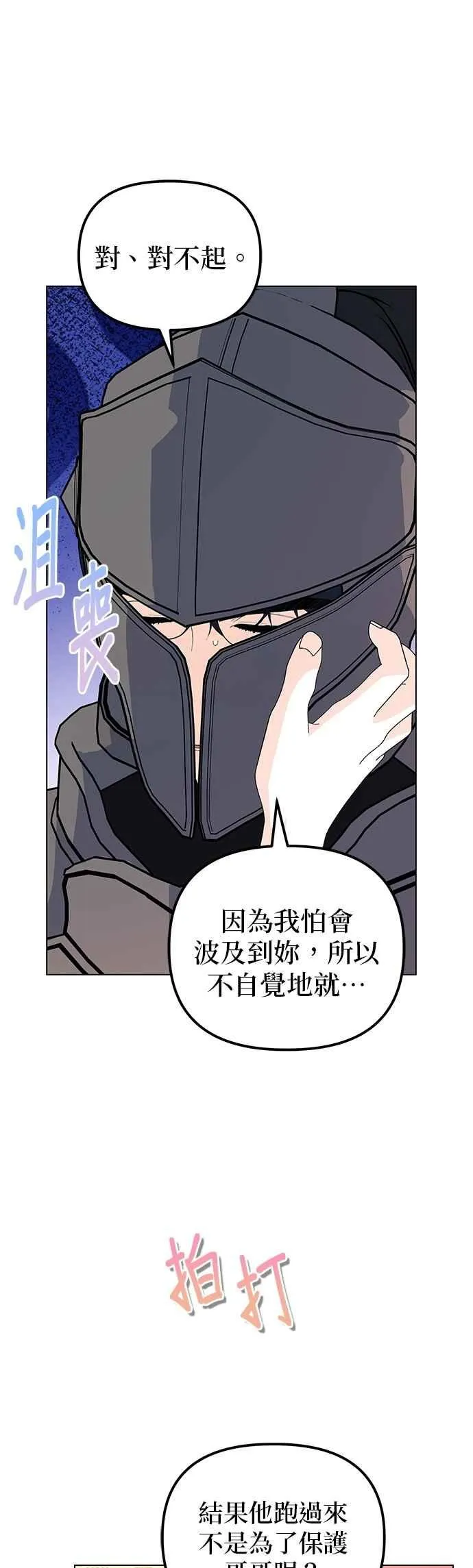 第74话 第9页