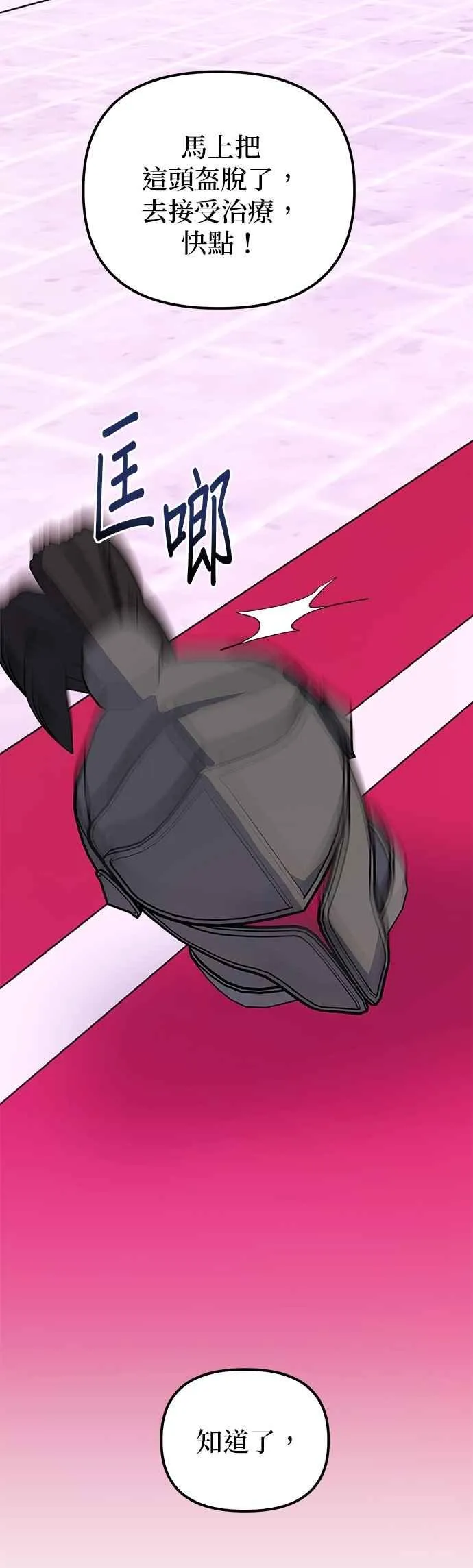 第74话 第11页