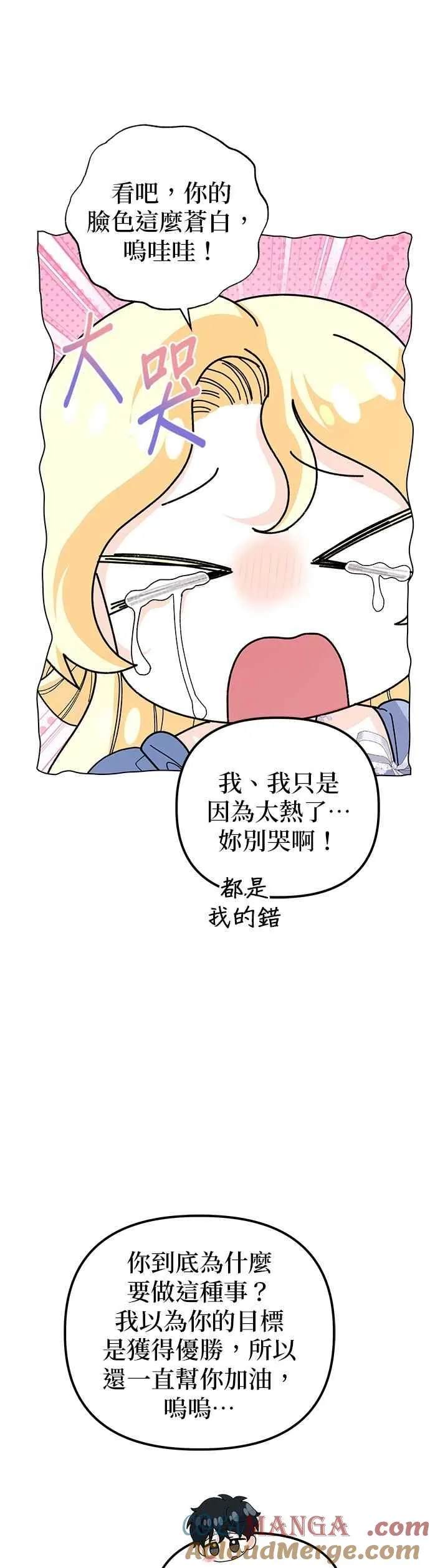 第74话 第13页