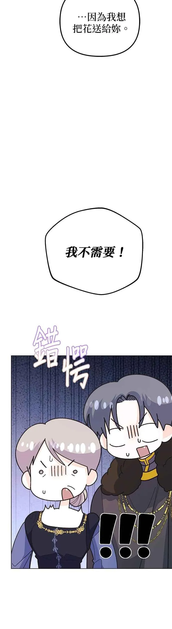 第74话 第14页