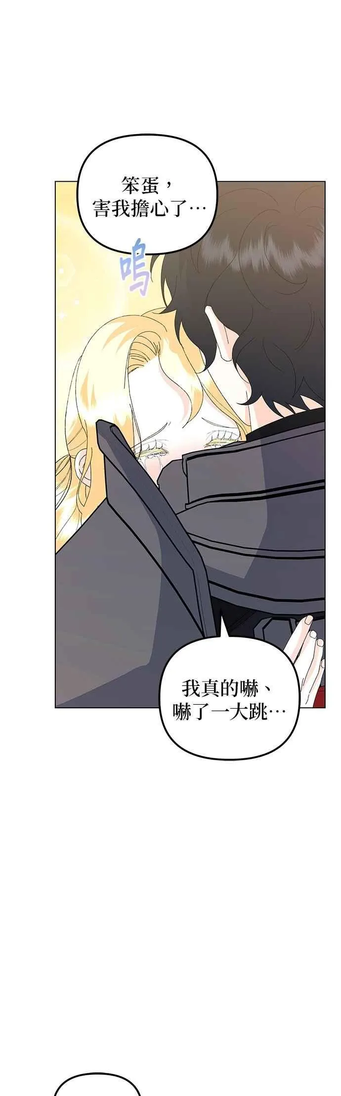第74话 第17页