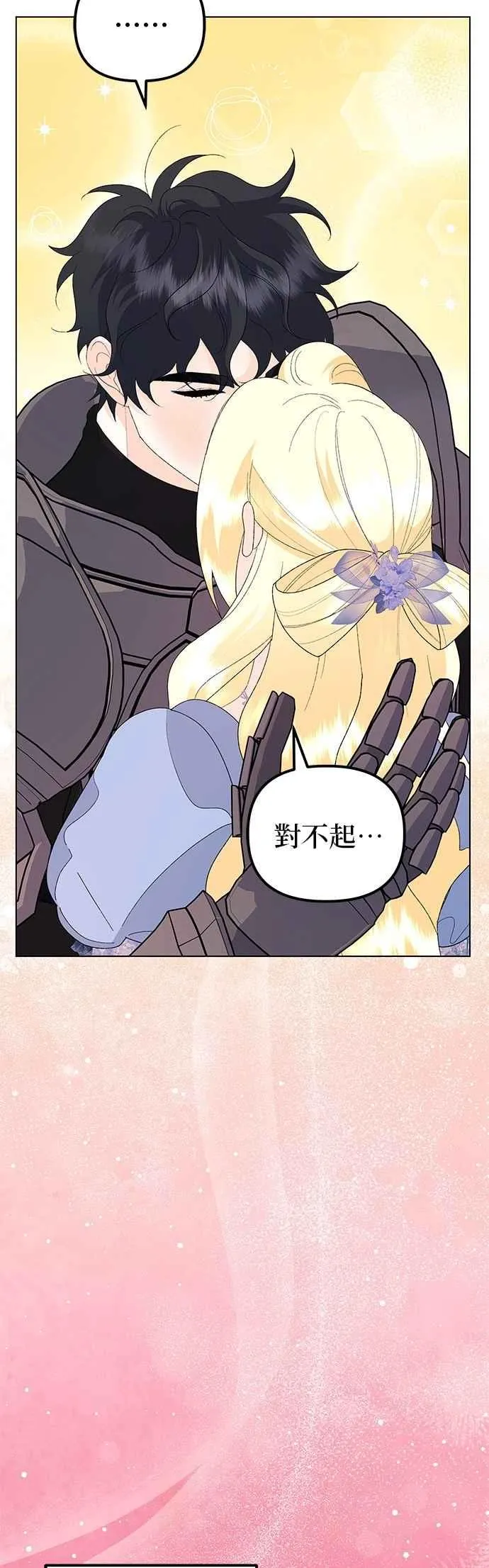 第74话 第18页