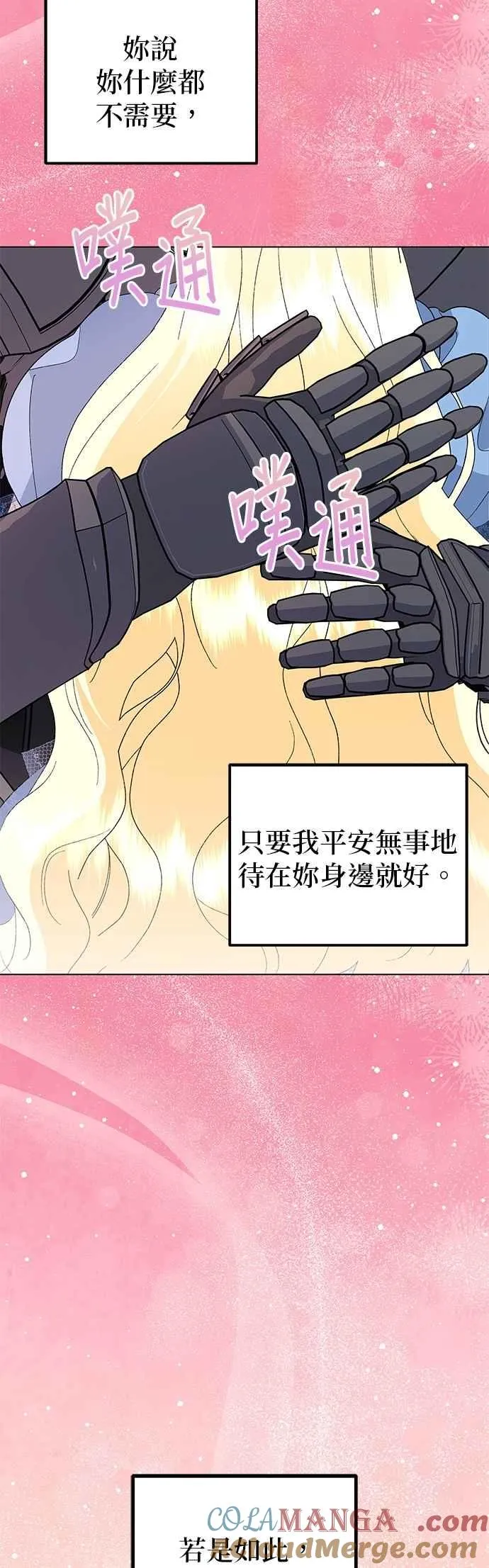 第74话 第19页