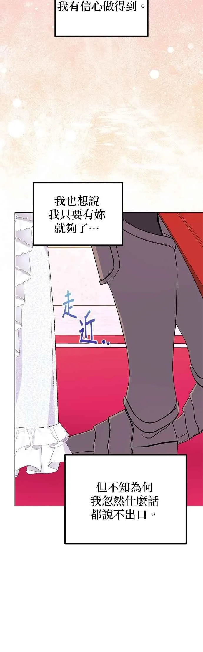 第74话 第20页