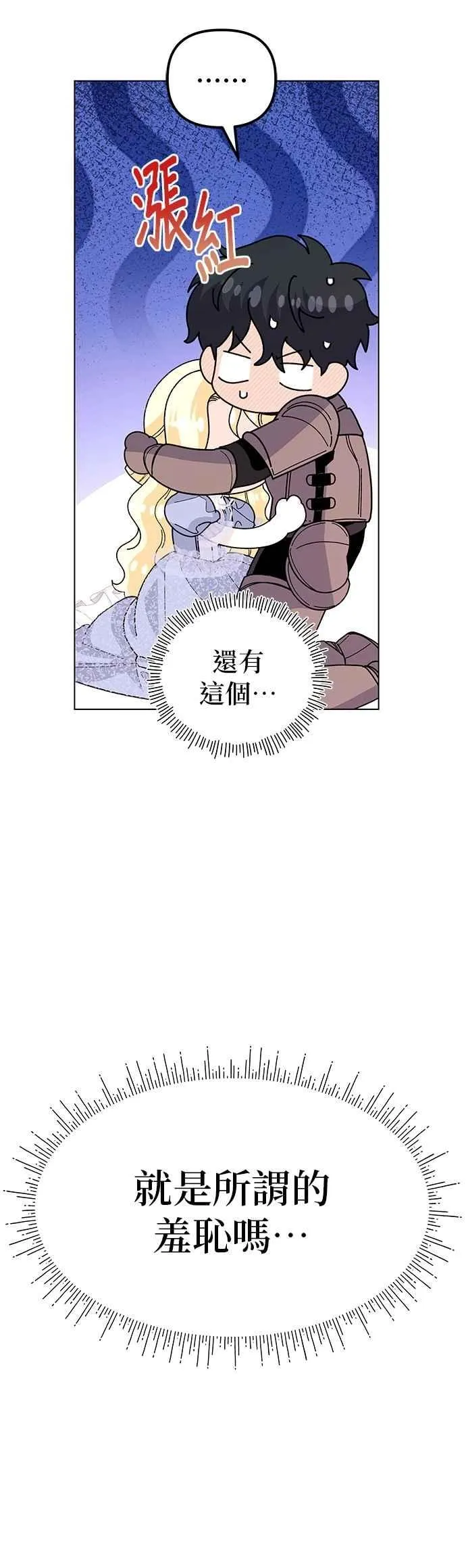 第74话 第24页