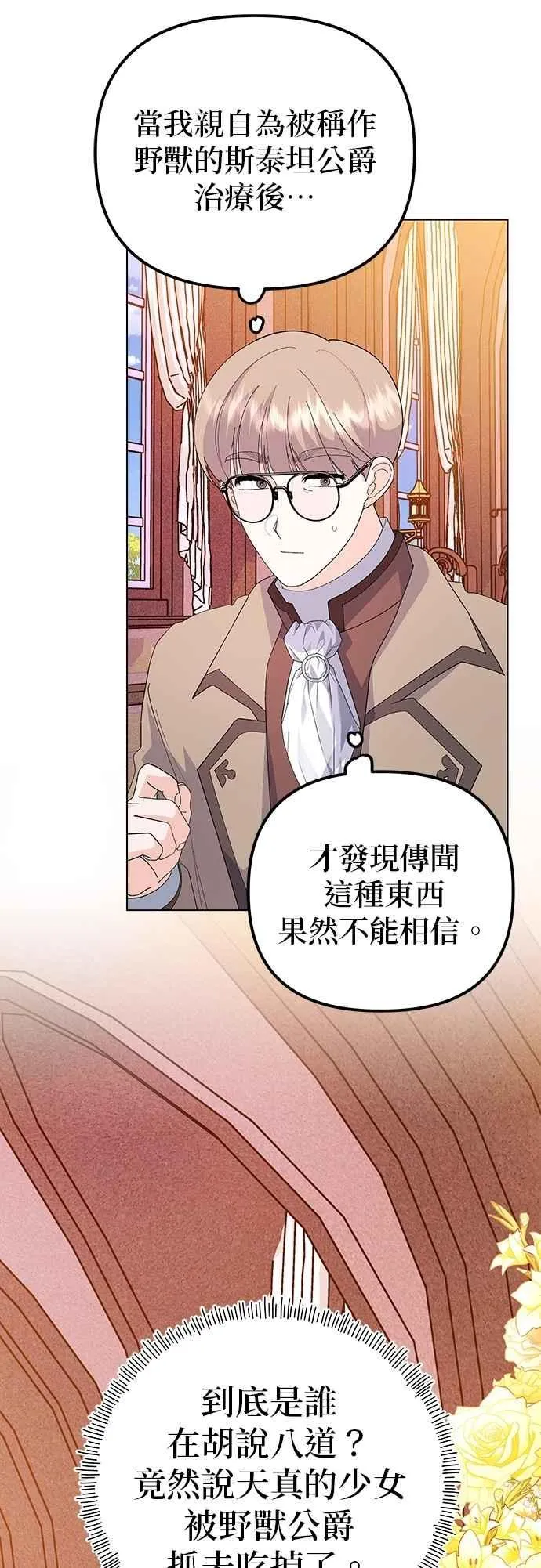 第74话 第26页