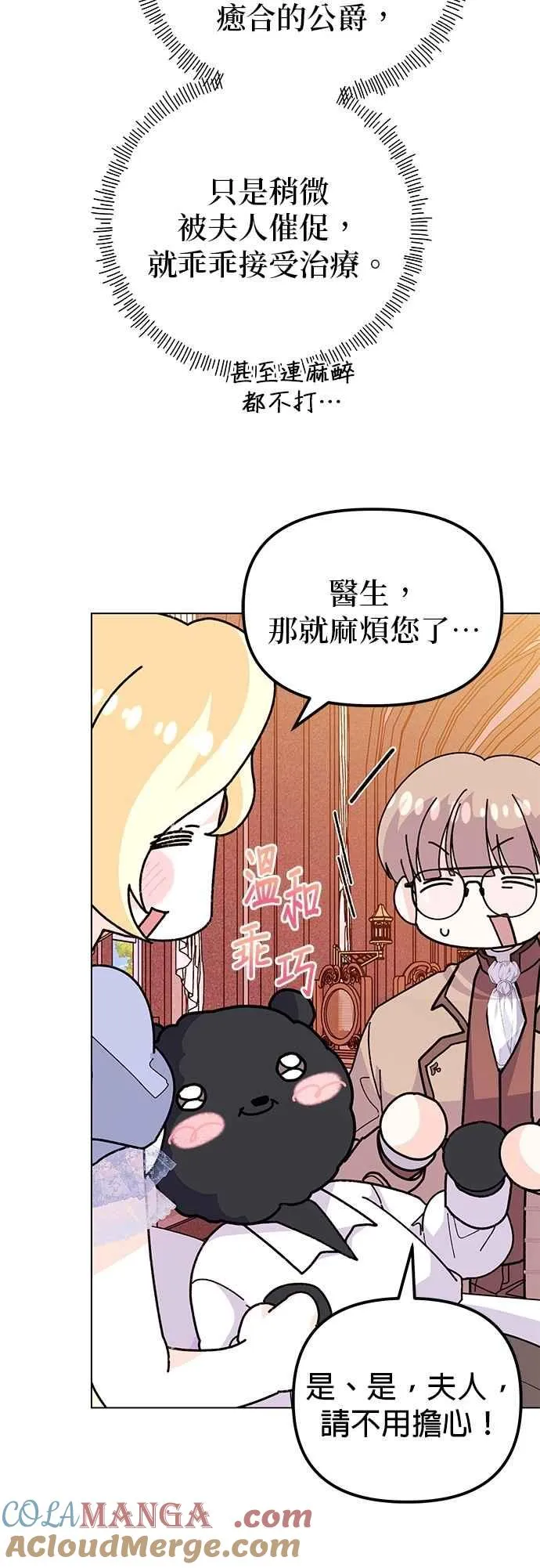 第74话 第28页