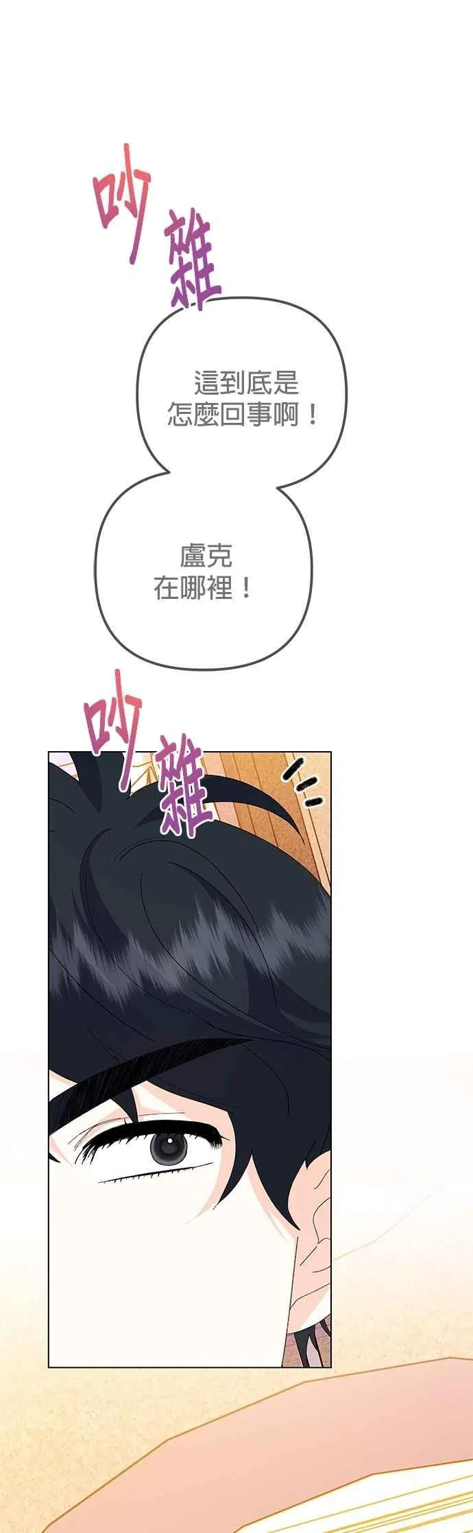第74话 第29页
