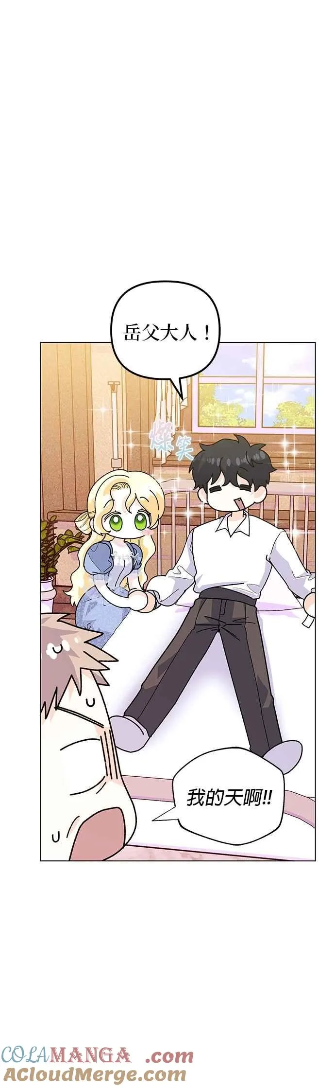 第74话 第31页