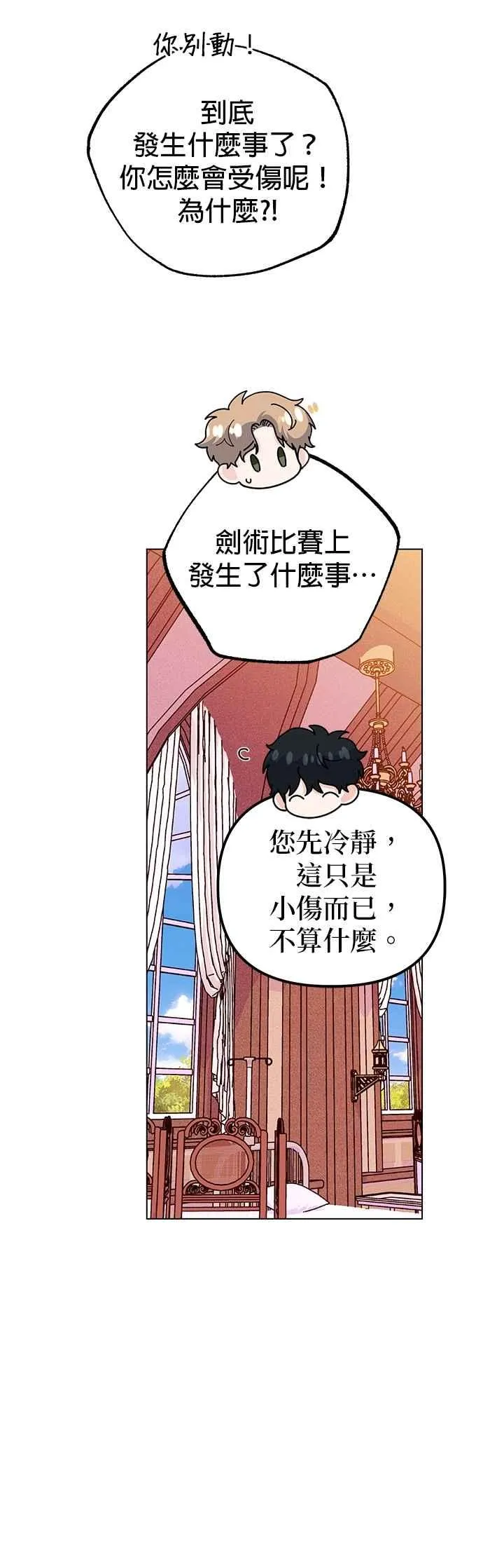 第74话 第32页