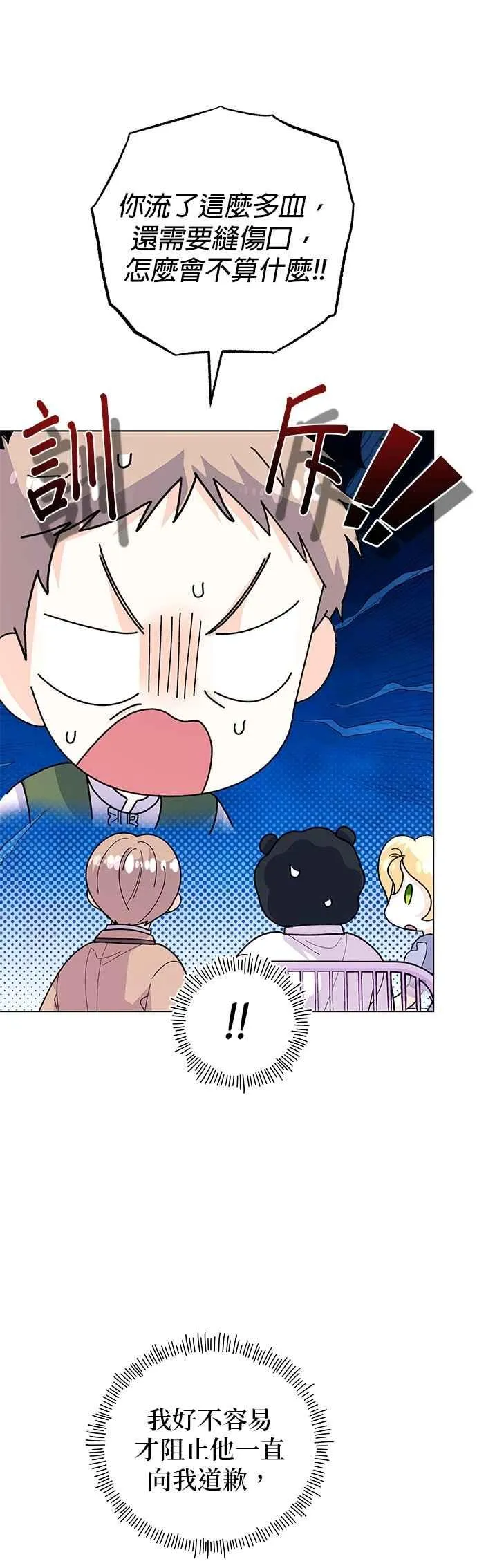 第74话 第33页