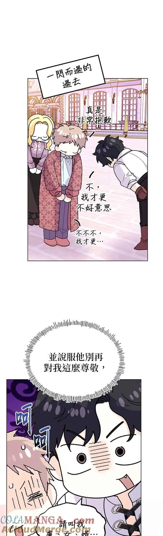 第74话 第34页