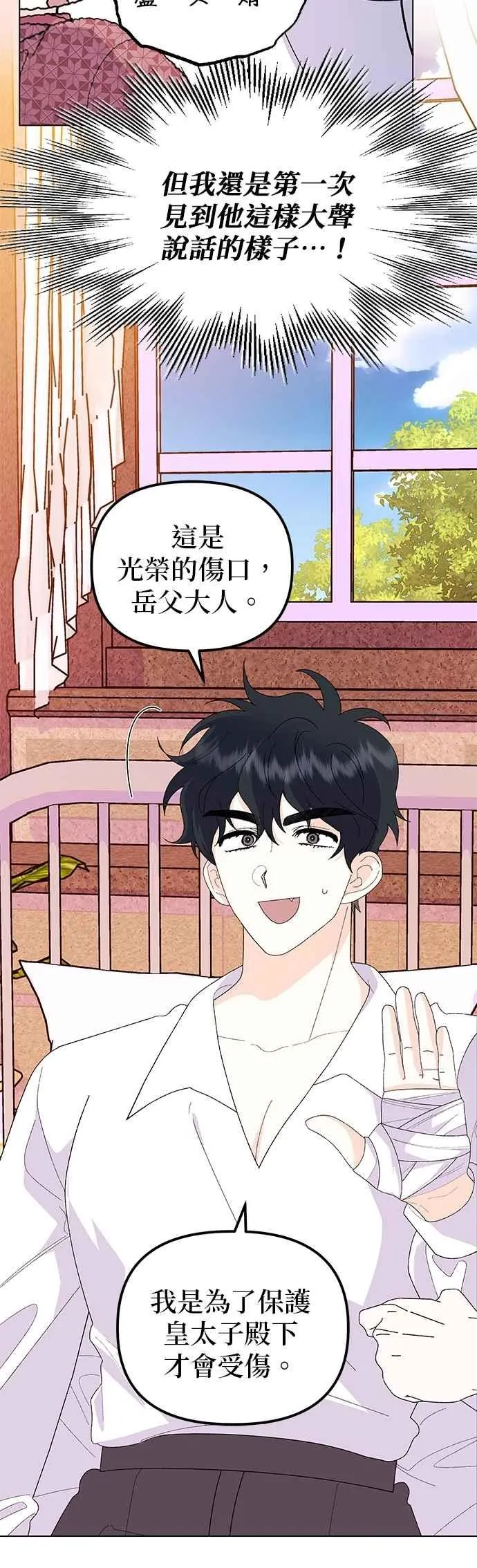 第74话 第35页