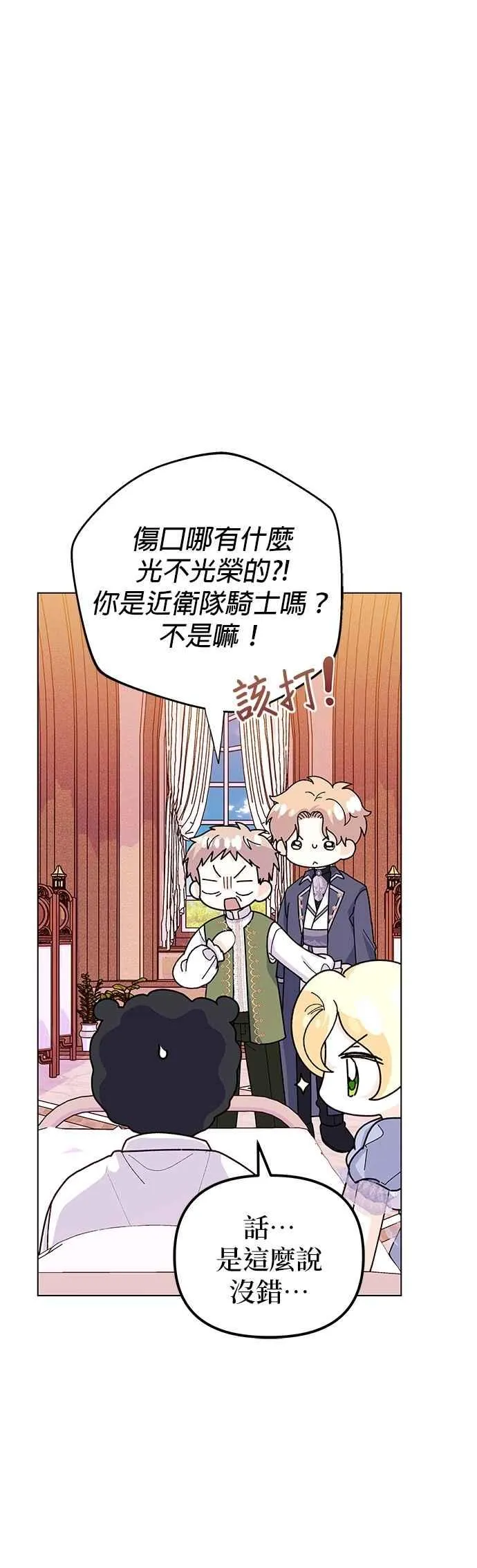 第74话 第36页